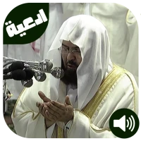 Islamic Dua Ramadan MP3